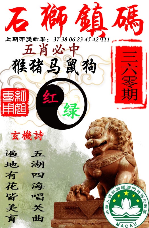 360期石狮镇码[图]