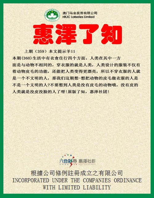 360期惠泽了知[图]