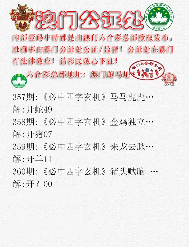 360期公证处A[图]