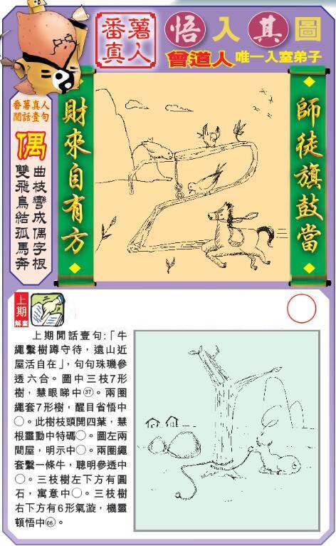 360期悟入其图[图]