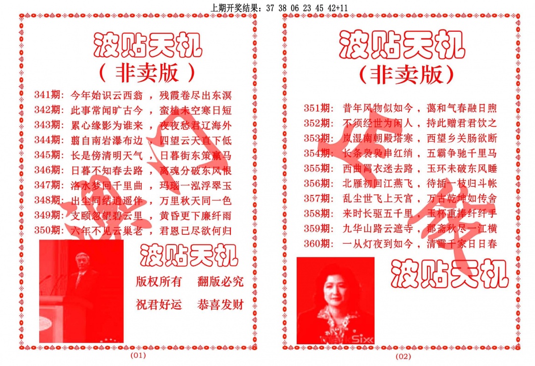 360期波贴天机[图]