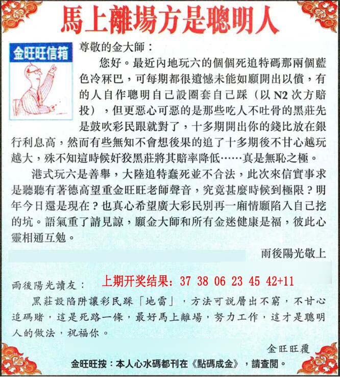 360期金旺旺信箱[图]