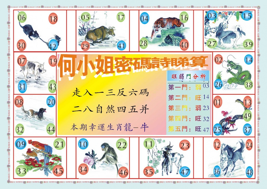 360期何小姐内部传真B[图]