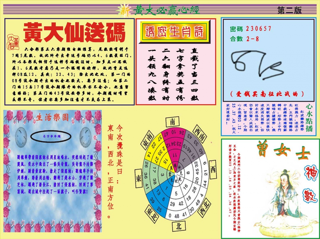 360期黄大仙必赢心经B[图]