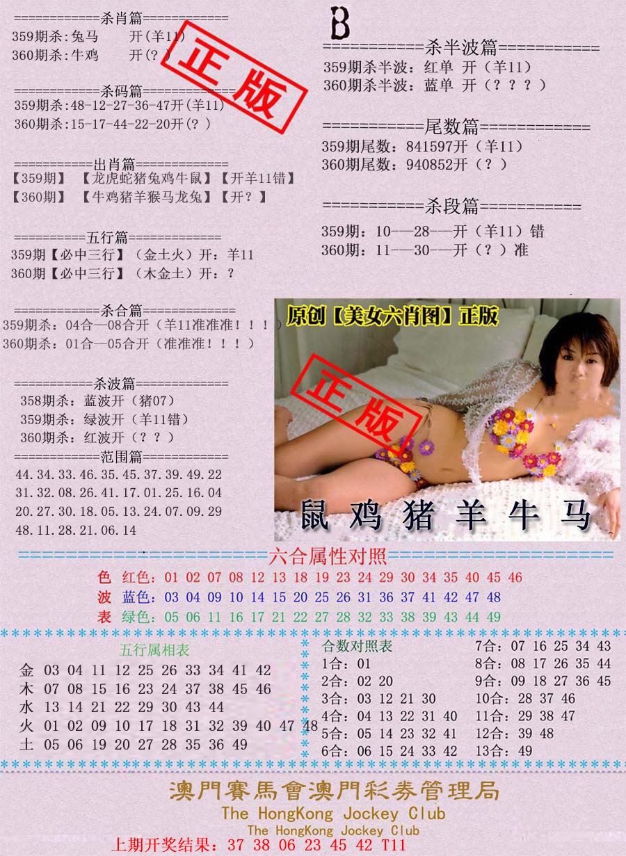 360期通缉令-2[图]