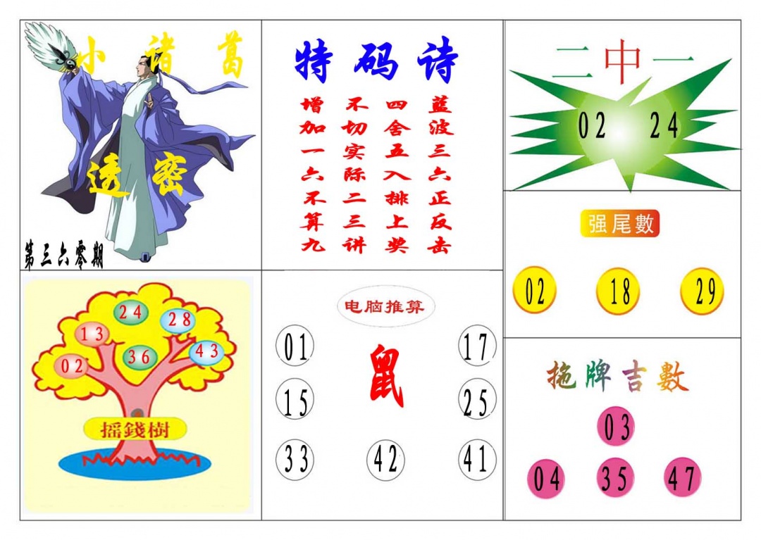 360期小诸葛[图]