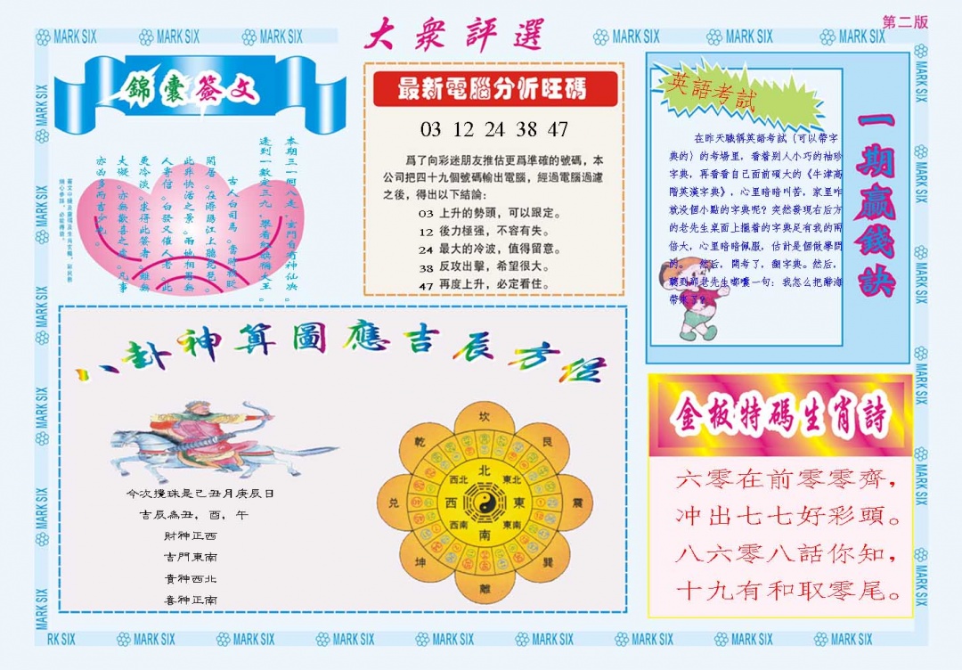 360期大众评选B[图]