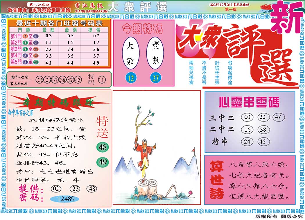 360期大众评选A[图]