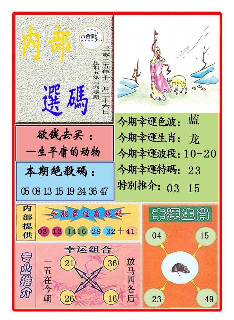 360期马会内部选码[图]