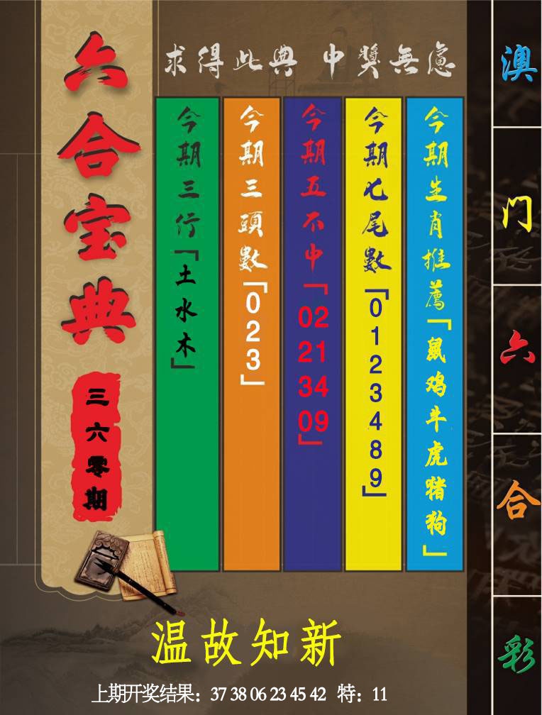 360期六合宝典[图]