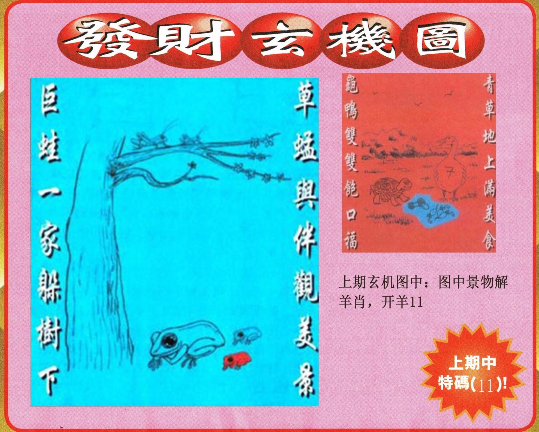 360期发财图[图]