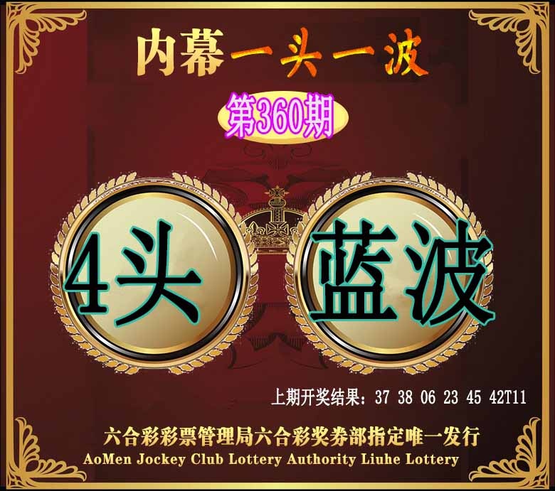 360期澳门一头一波[图]