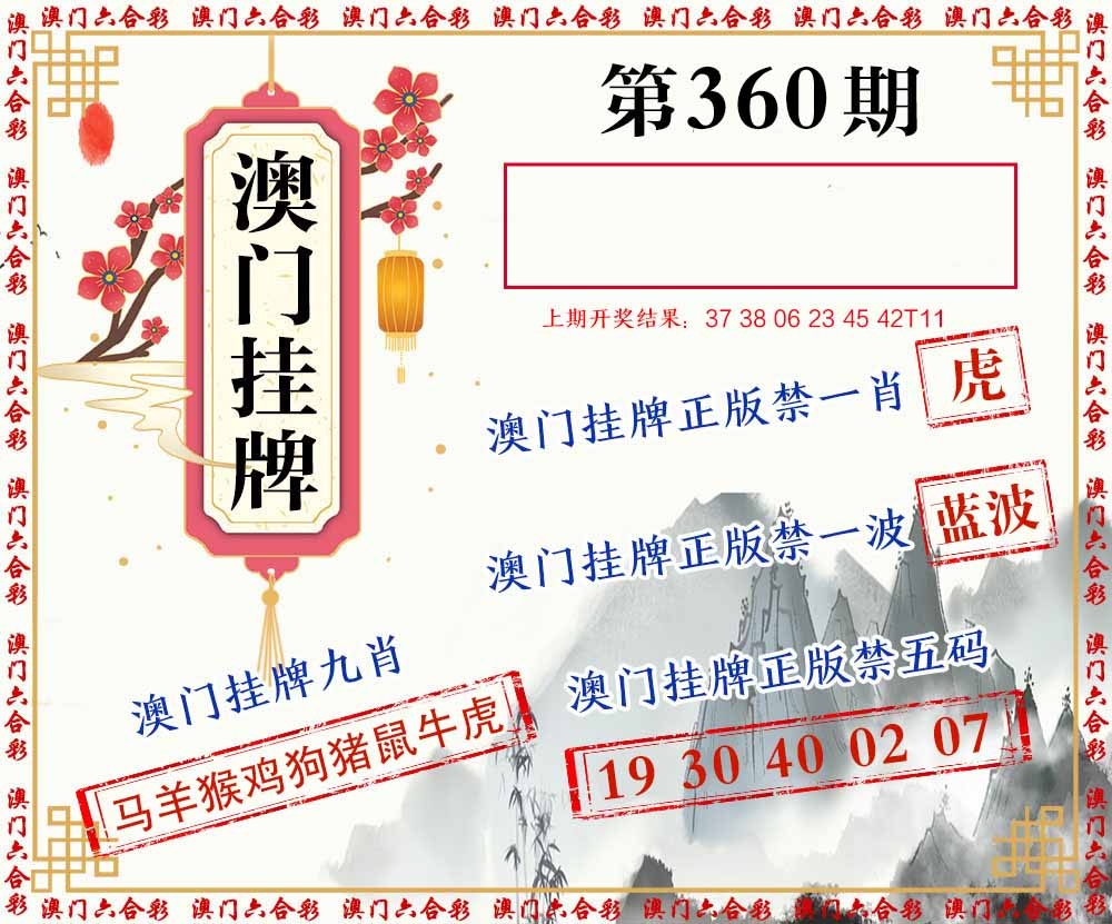 360期挂牌图[图]