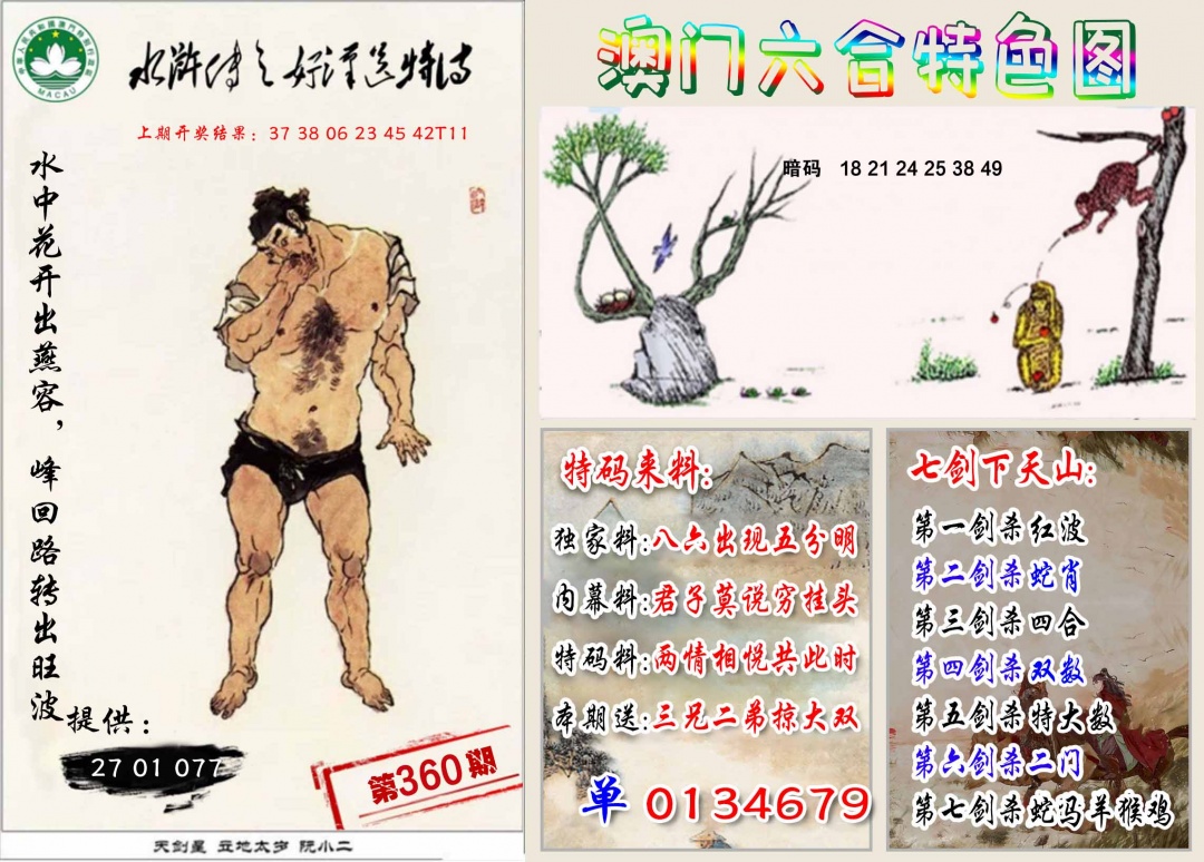 360期特色图[图]