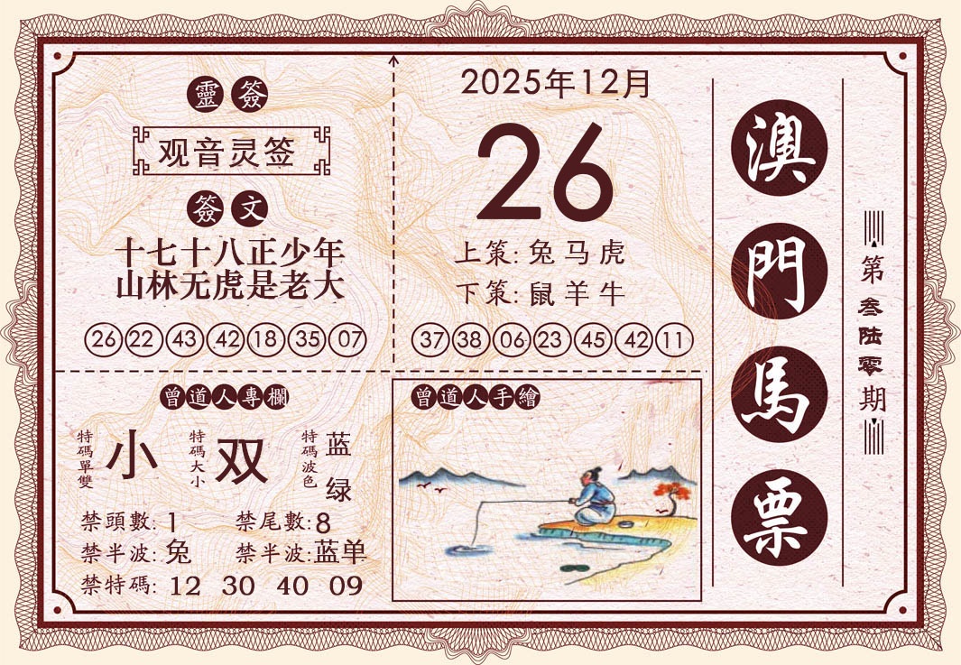 360期澳门马票[图]