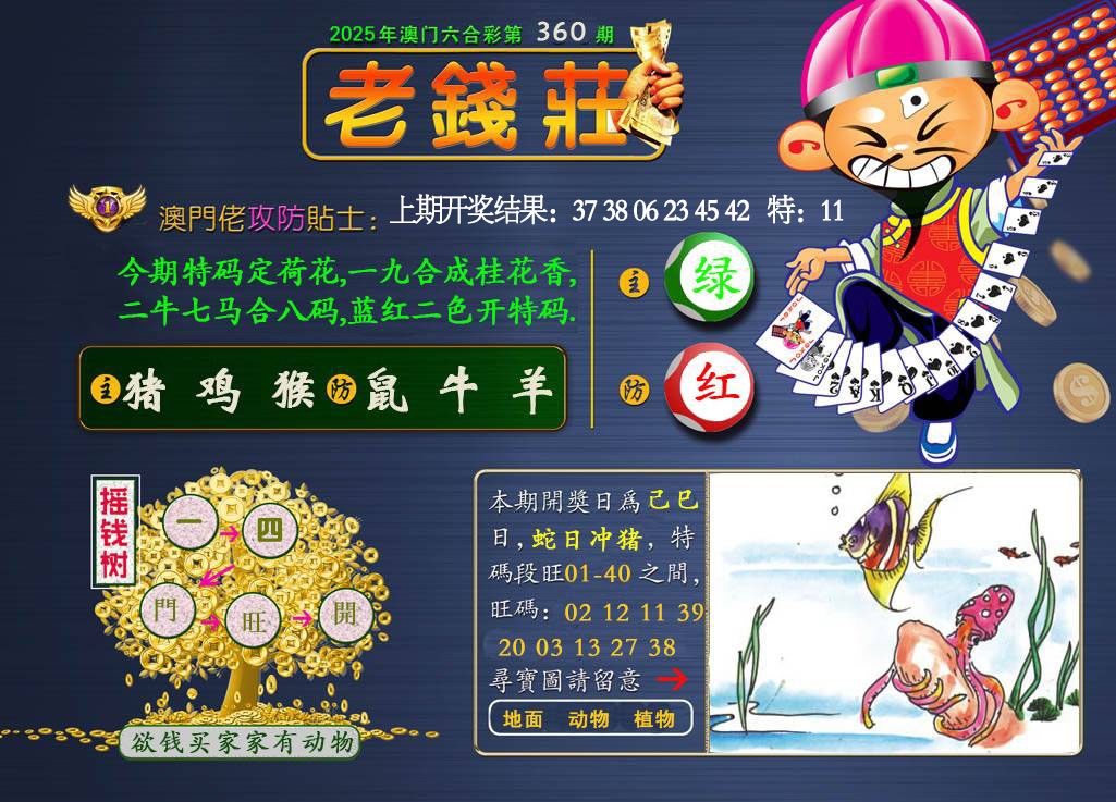 360期老钱莊[图]