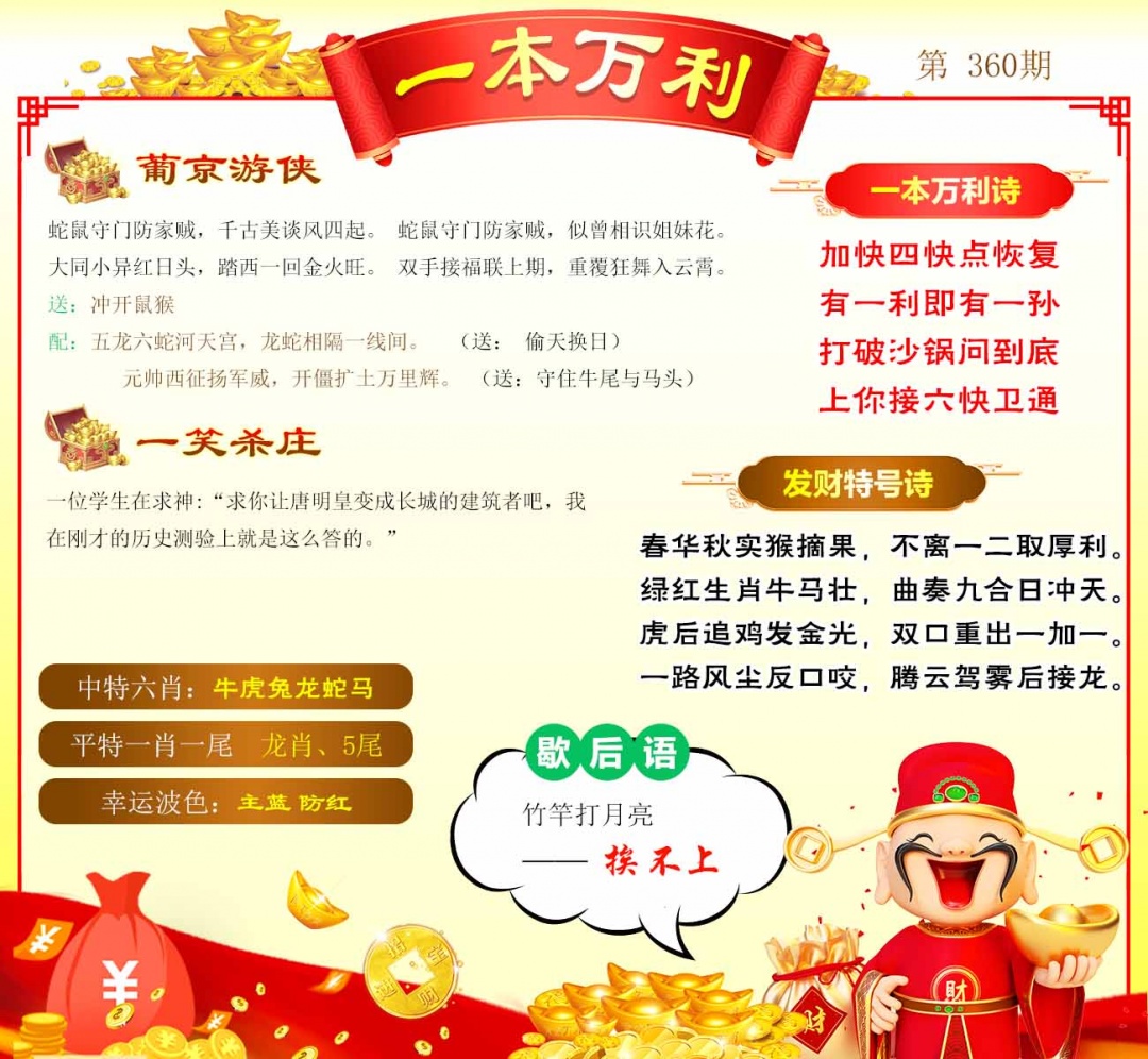 360期一本万利[图]