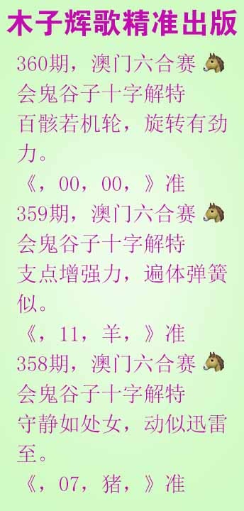 360期木子辉歌[图]