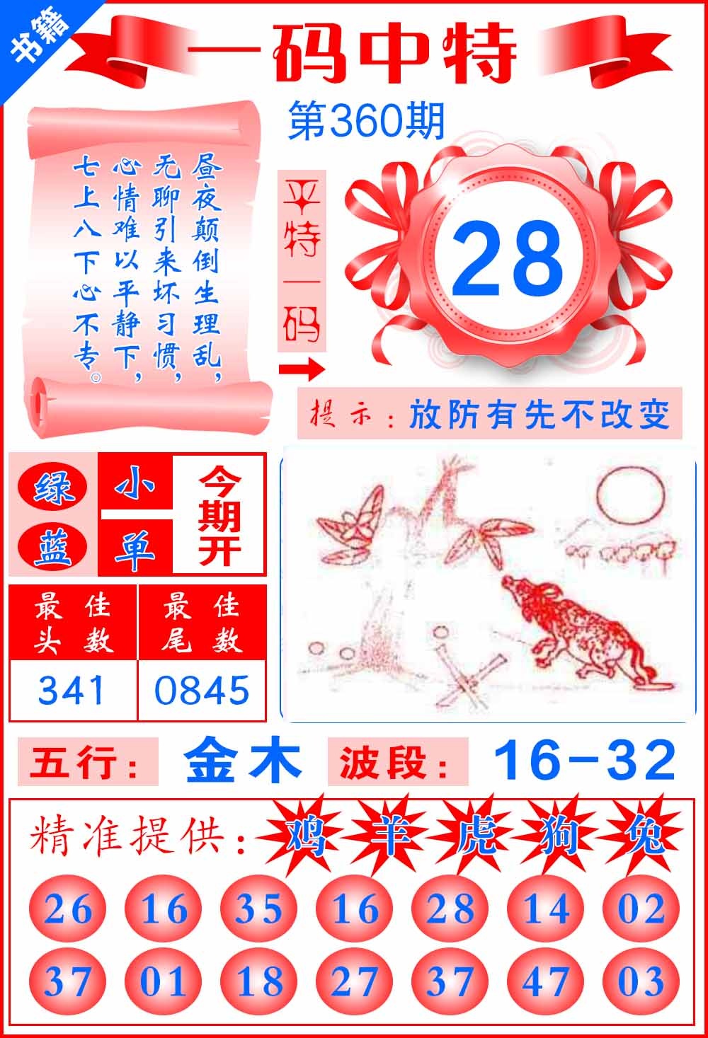 360期澳门黄金金龙[图]