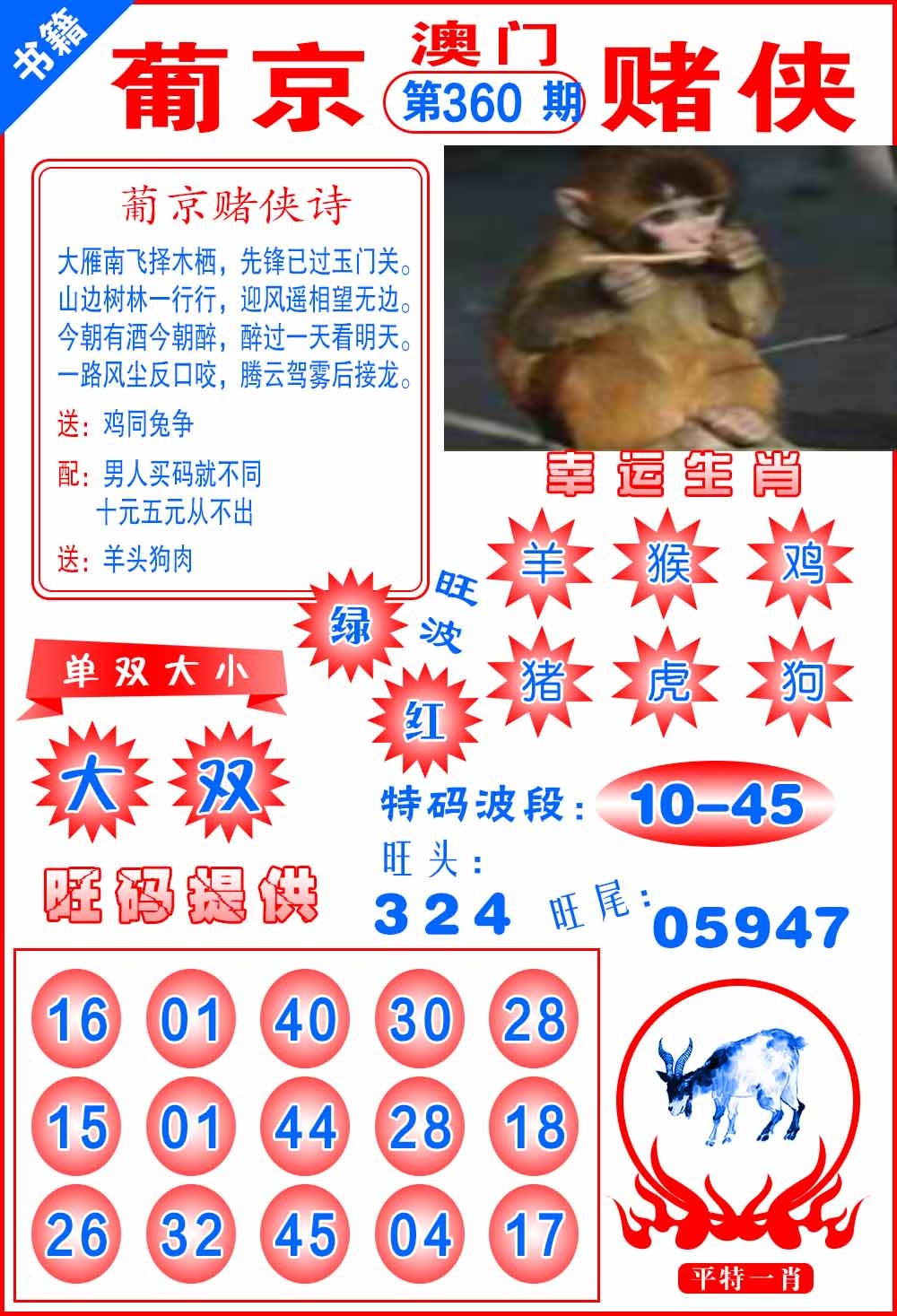 360期澳门心水赌侠[图]