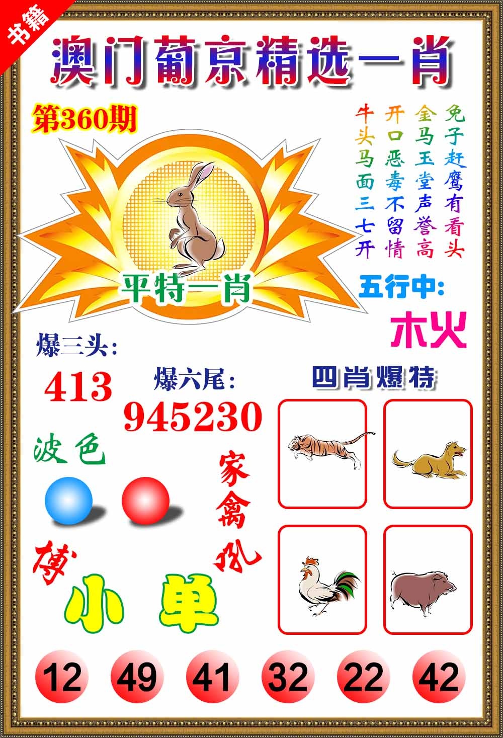 360期澳门精选葡京[图]