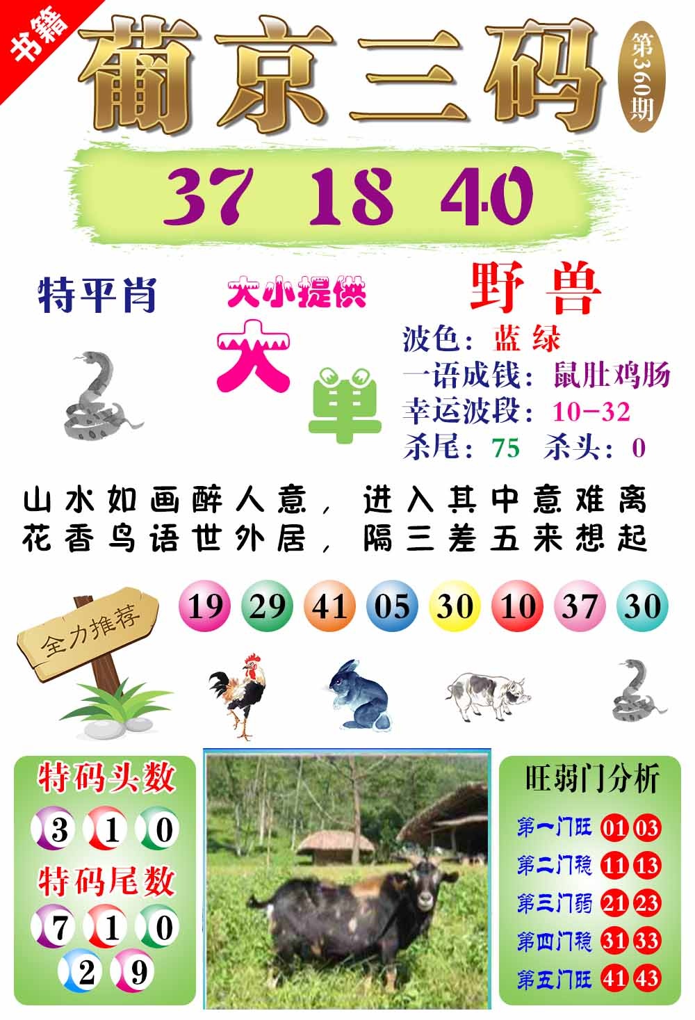 360期澳门葡京三码[图]