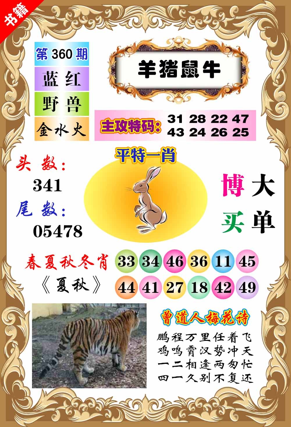 360期澳门特码旺[图]