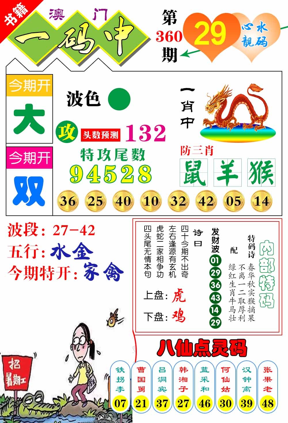 360期澳门发财波[图]