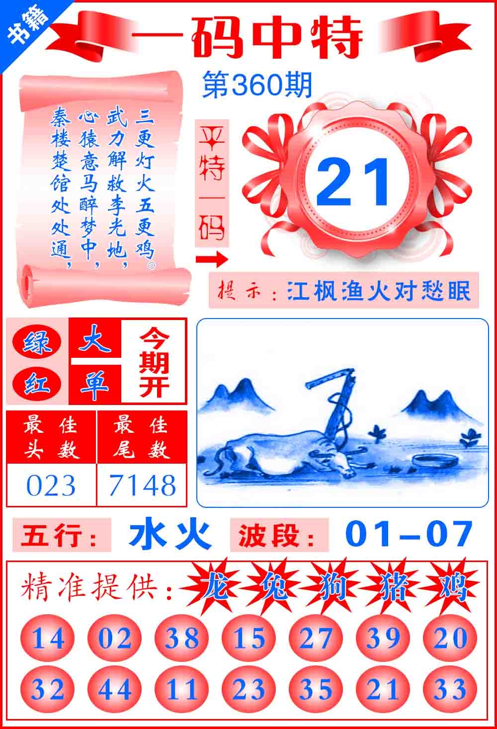 360期澳门六合皇宝典[图]