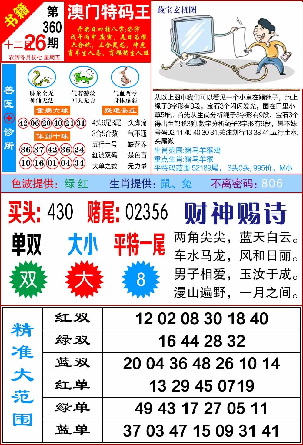 360期澳门特码帝[图]