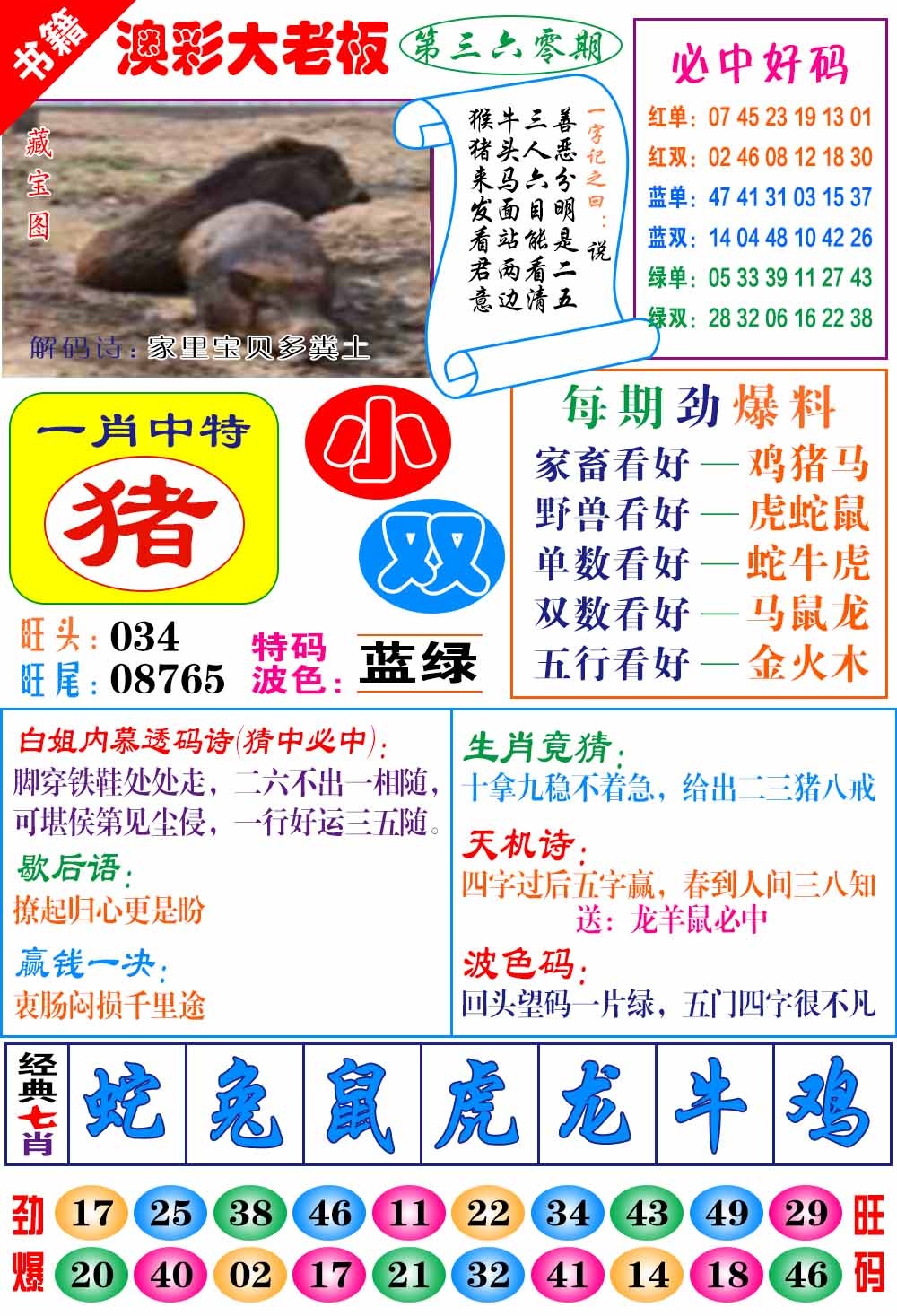 360期澳门大老板[图]