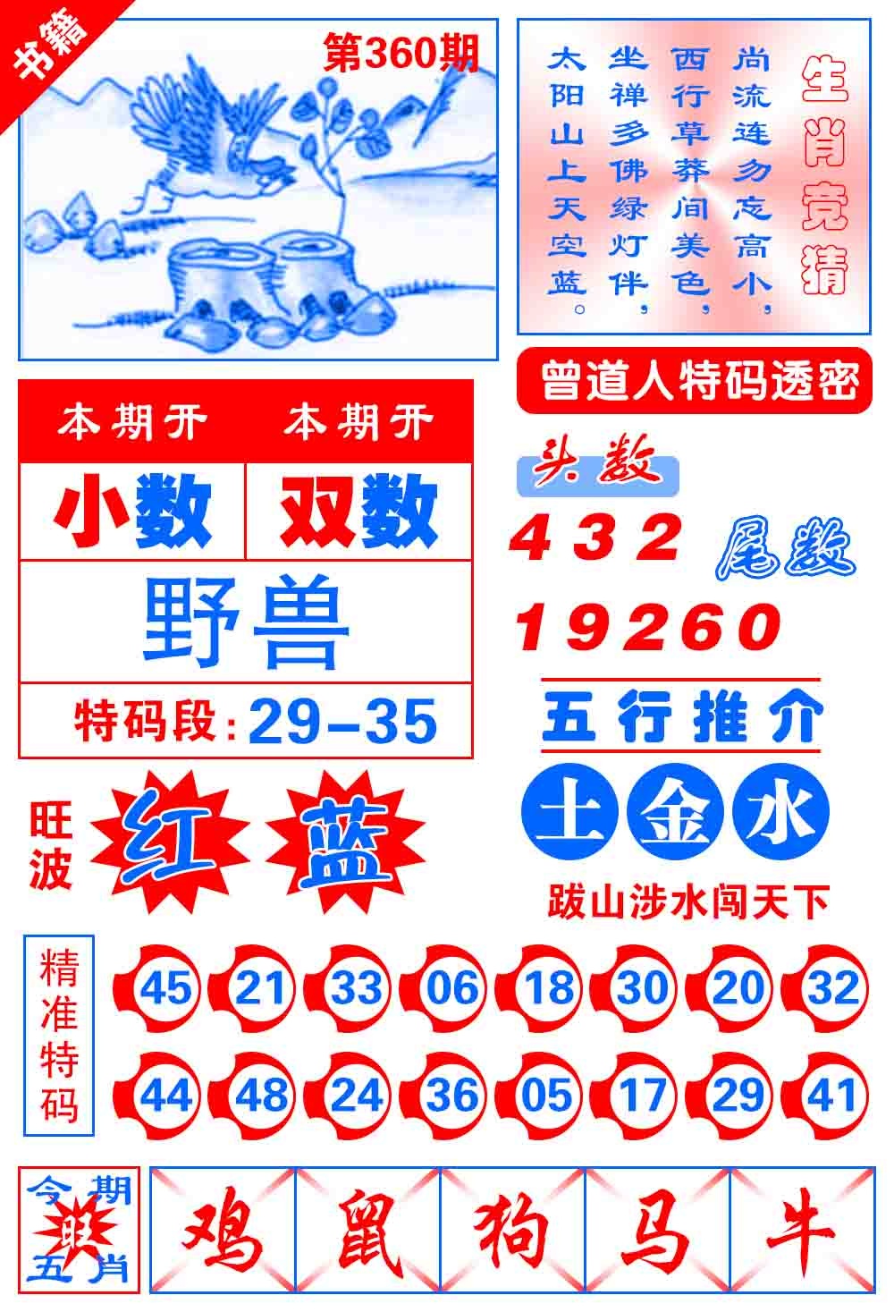 360期澳门金宝典[图]