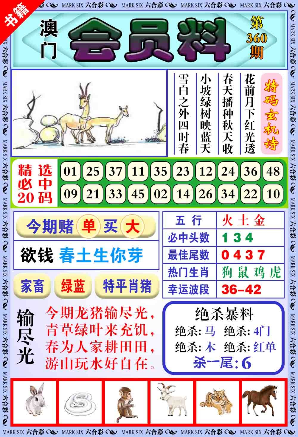 360期澳门银宝典[图]