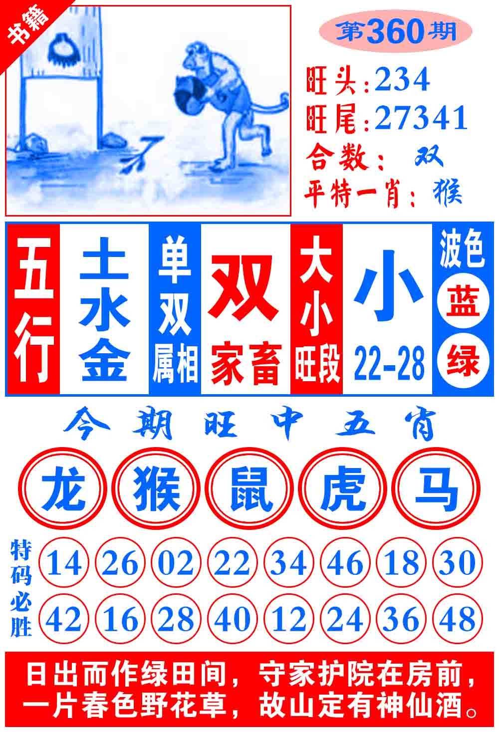 360期澳门全集心水[图]