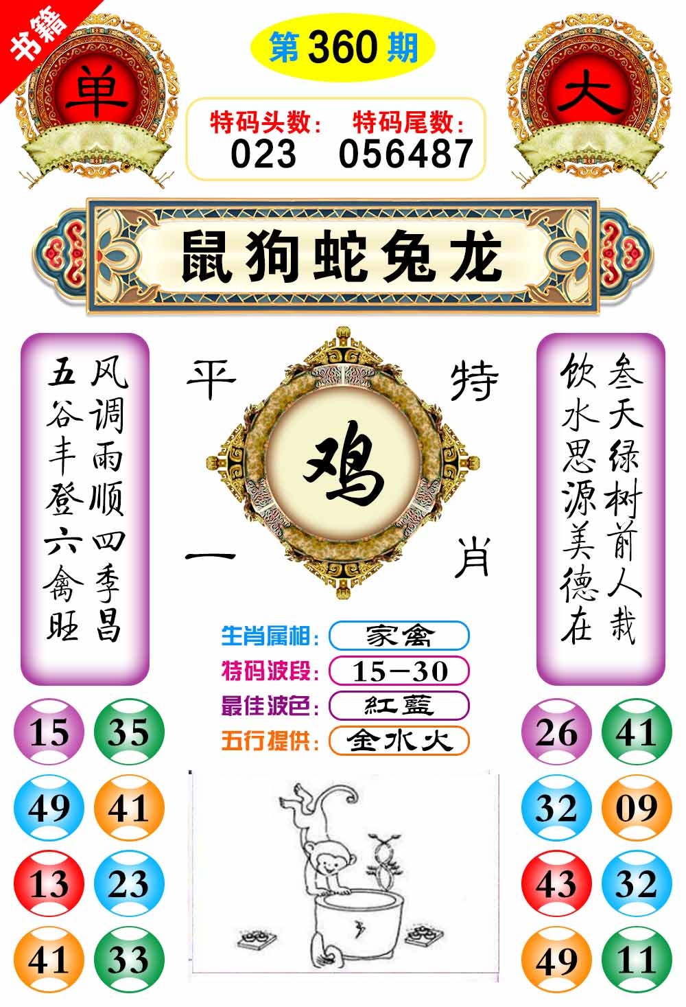 360期澳门凤凰阁[图]