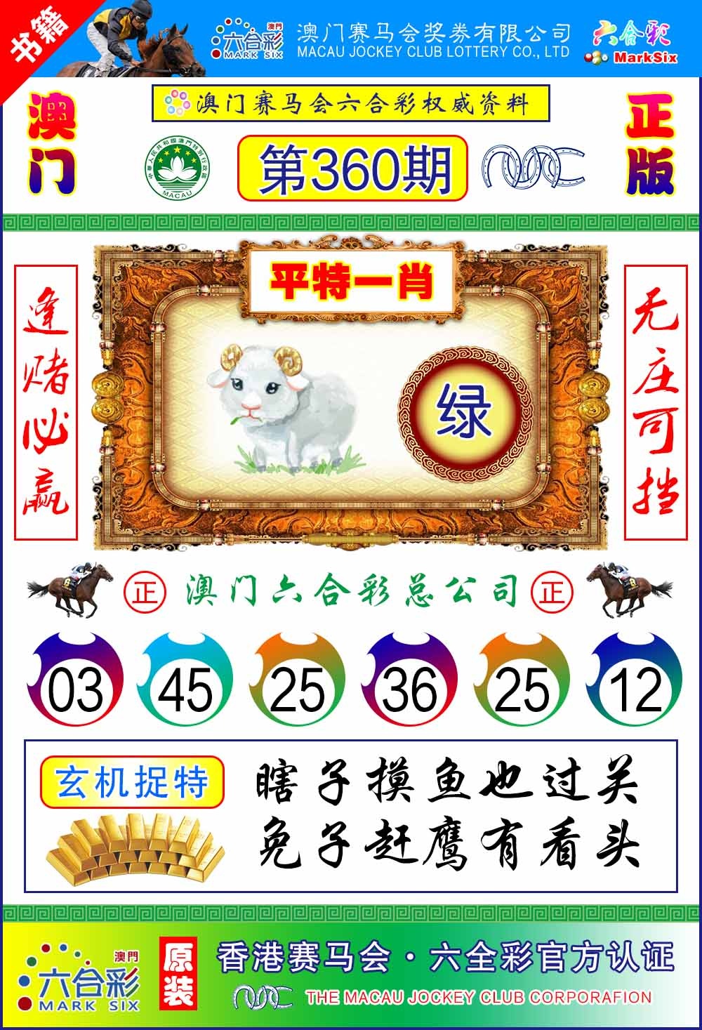 360期澳门金宝宝[图]