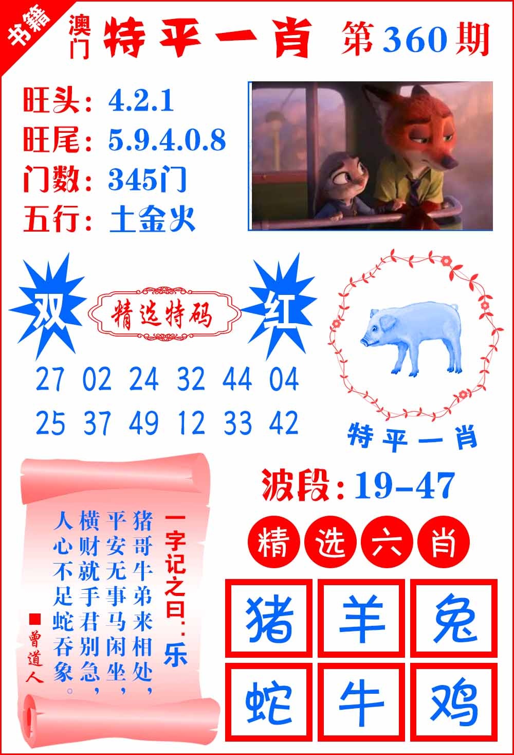 360期澳门喜气洋洋[图]