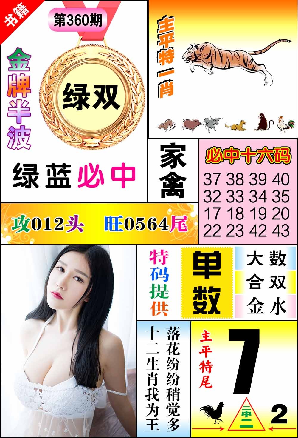360期澳门金牌半波[图]