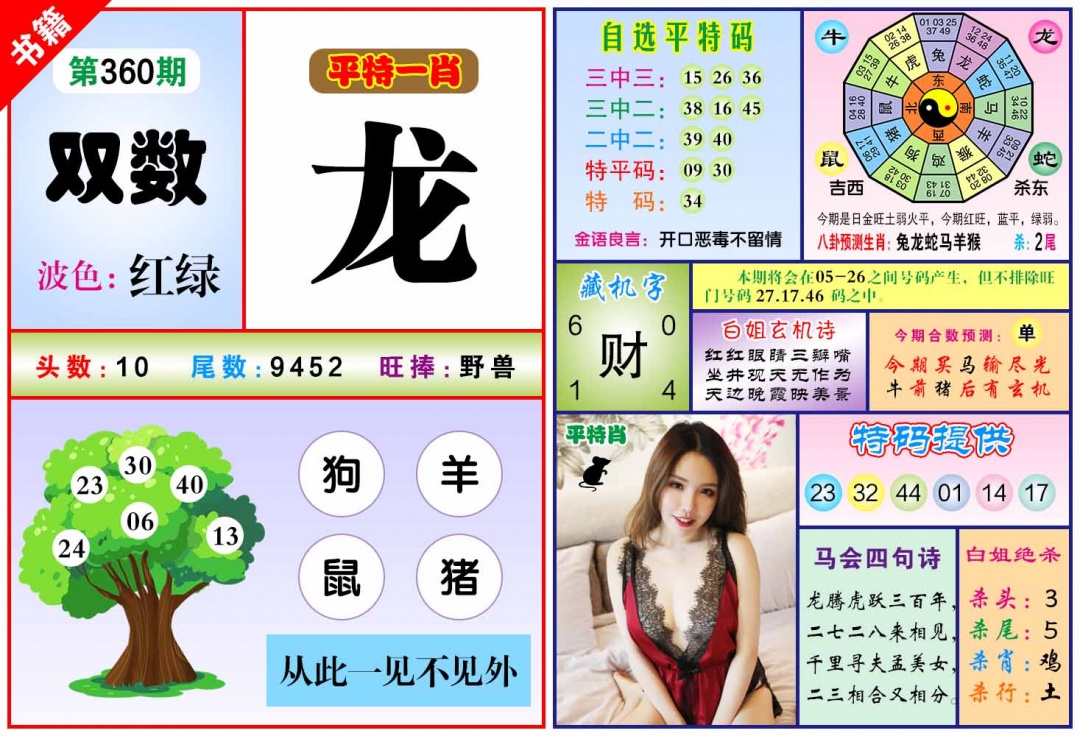 360期澳门六合暴特[图]