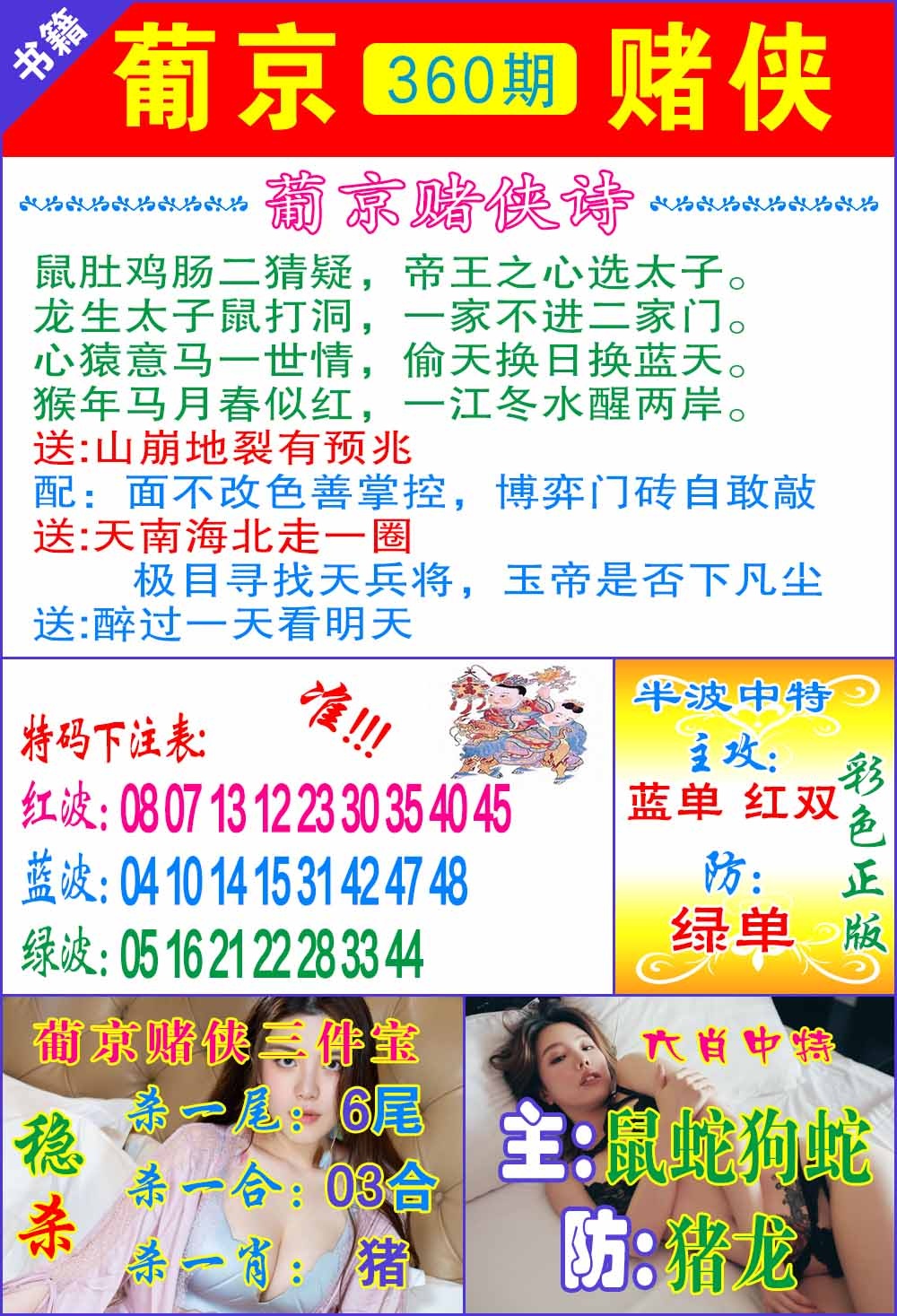 360期普京赌侠报特[图]