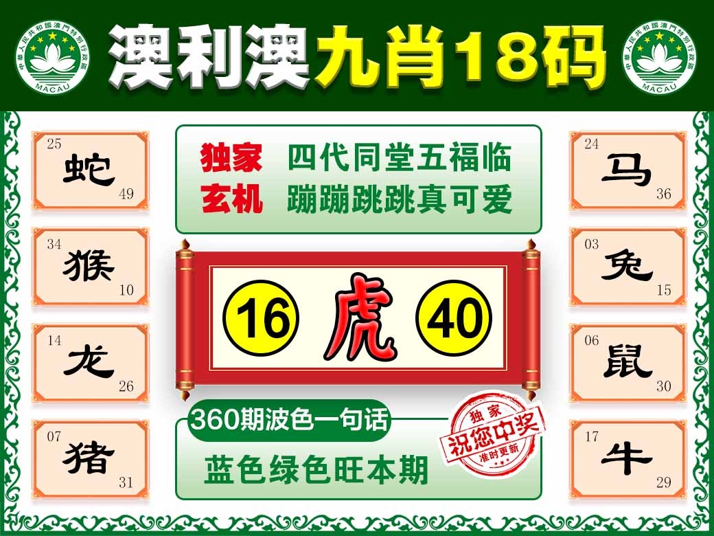 360期澳利澳九肖[图]