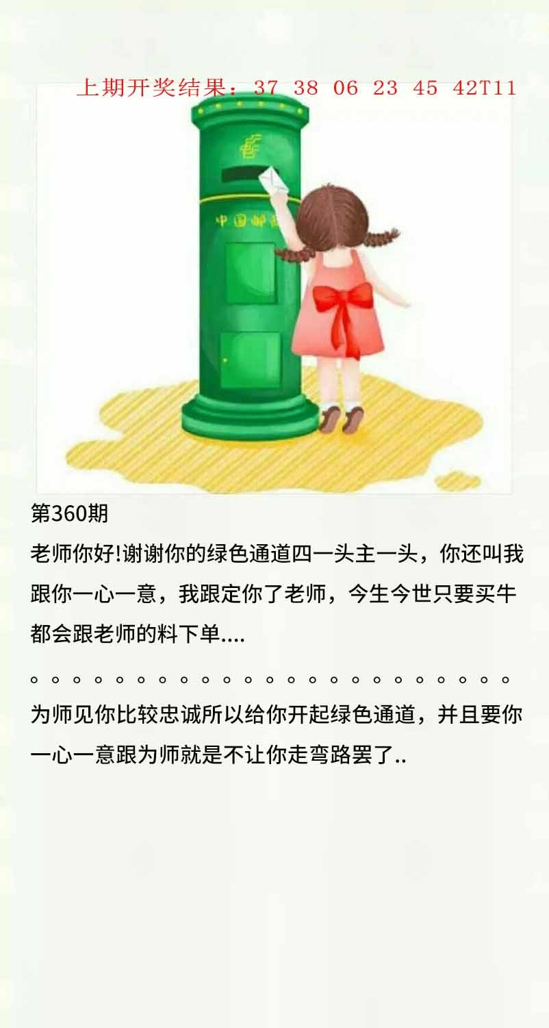 360期澳门黄信A[图]