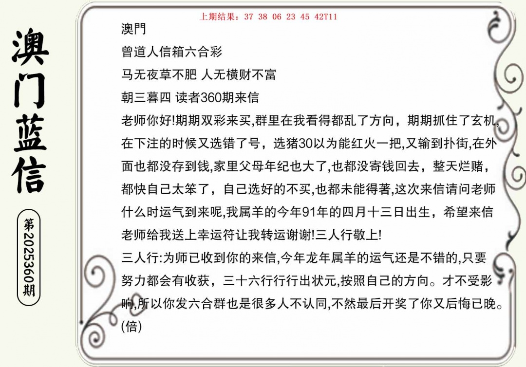 360期澳门蓝信A[图]