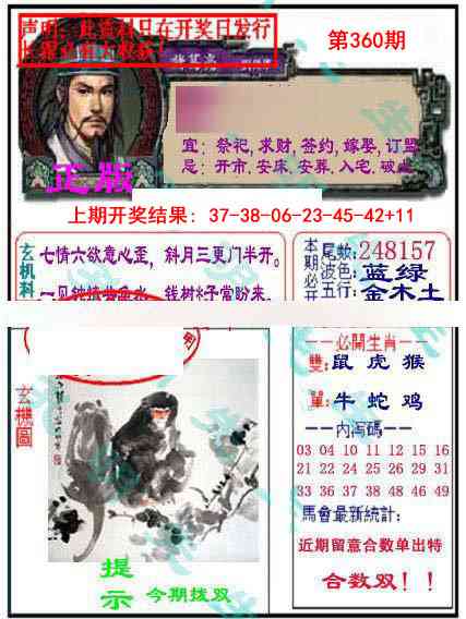 360期孔明报[图]