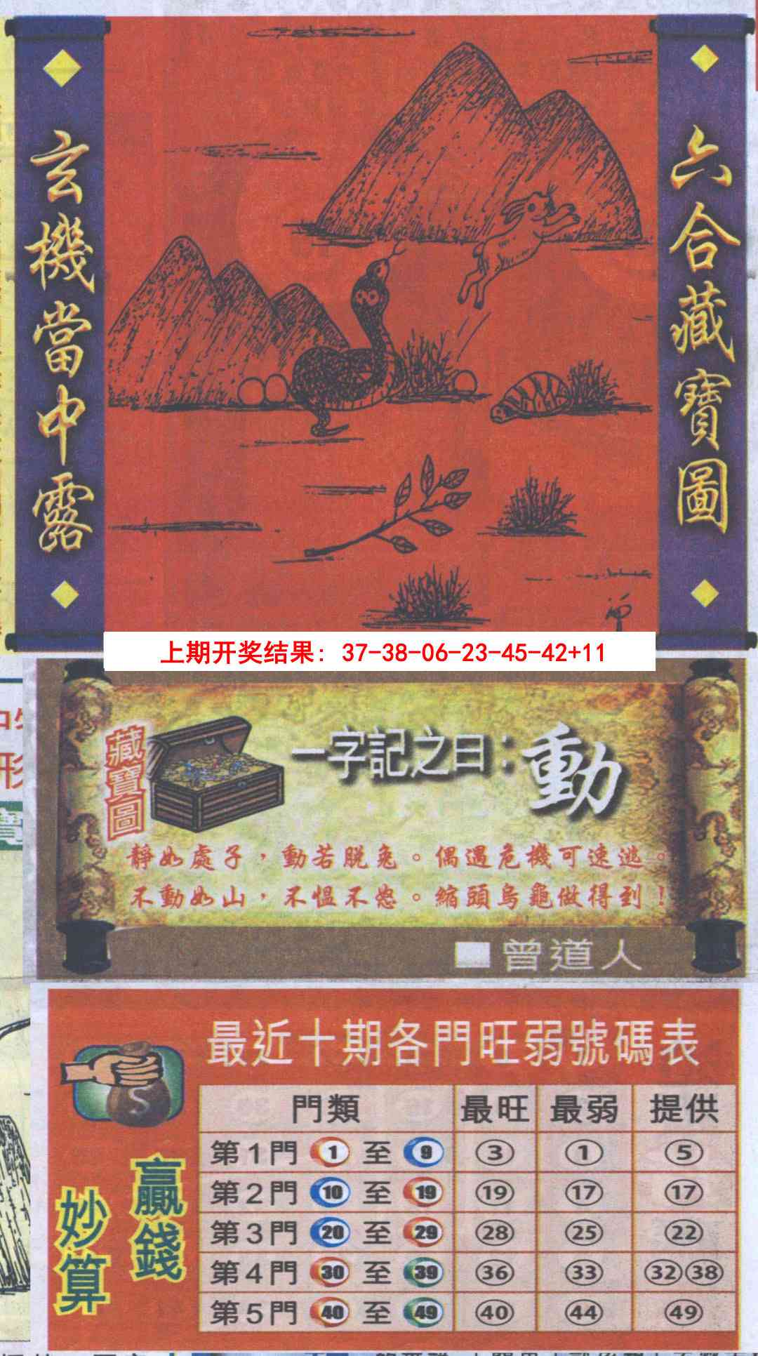 360期高清跑狗图[图]