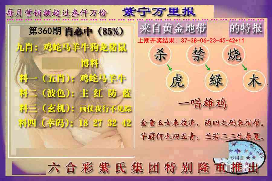 360期万里报[图]