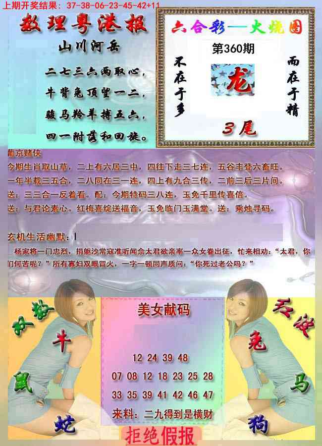 360期粤港报[图]