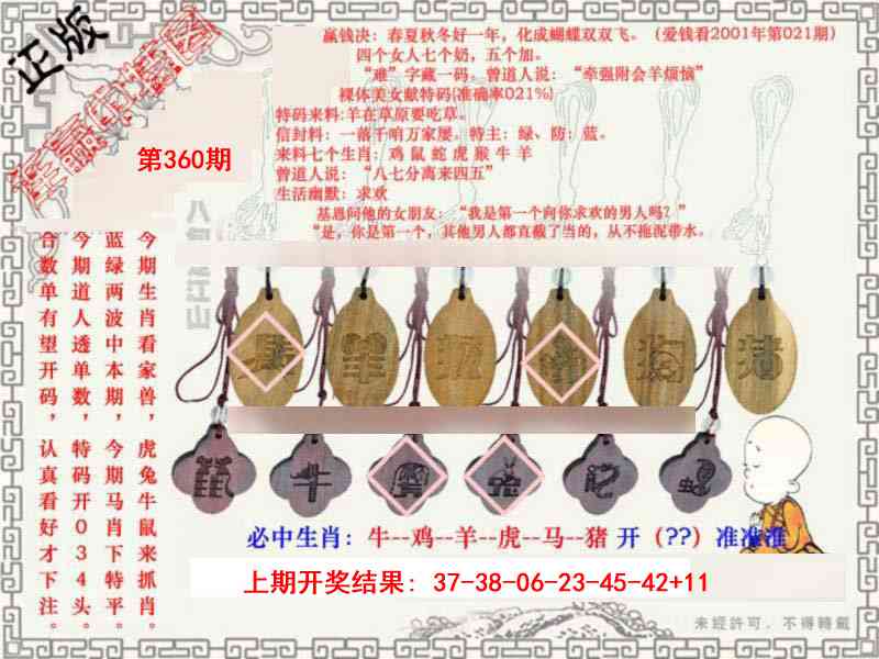 360期图库★连赢中特图[图]