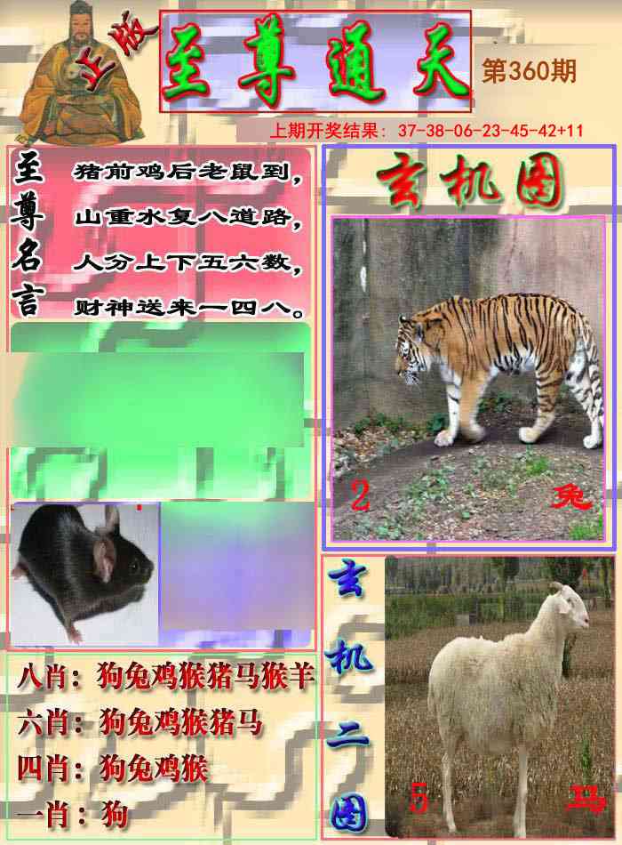 360期至通报[图]