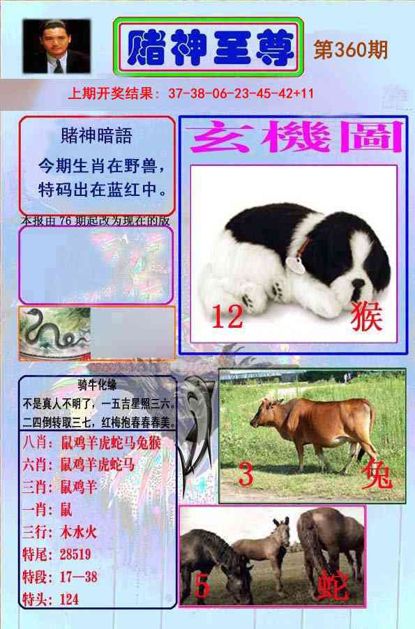 360期赌神至尊[图]
